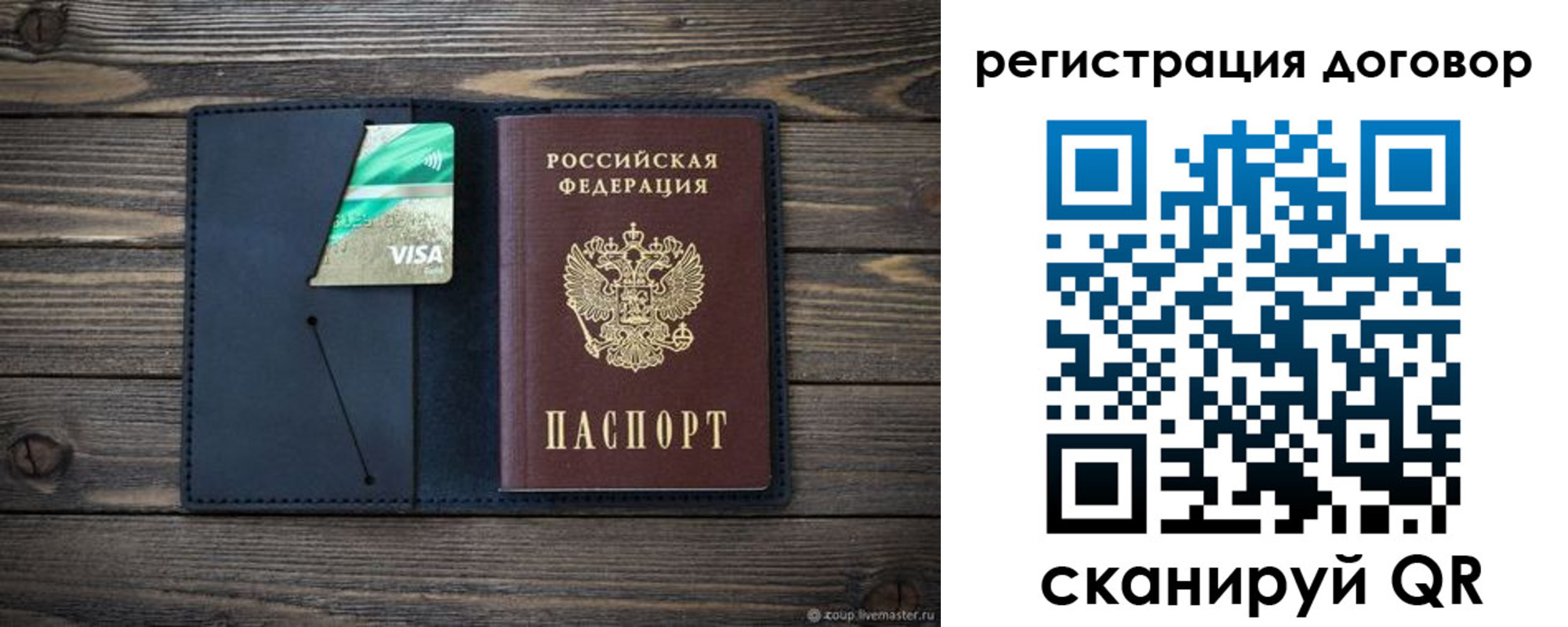 регистрация в Ачинске