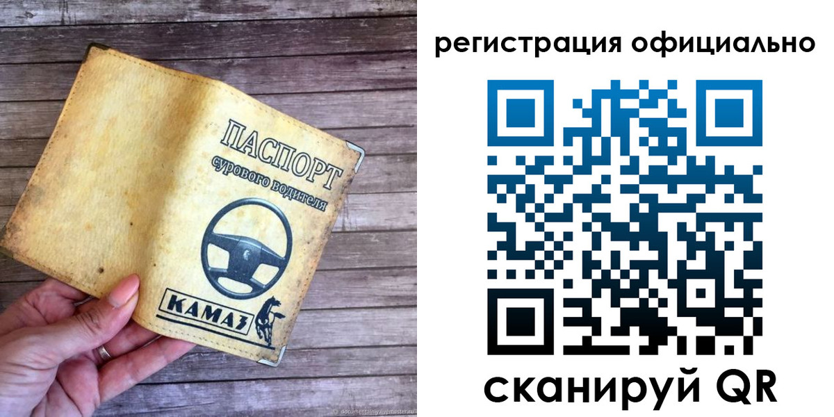 прописка для работы в Ачинске